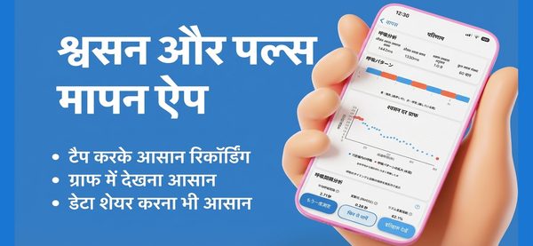 VitalTap